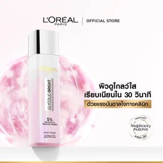 ลอรีอัล ปารีส LOréal Paris Glycolic Bright Peeling Toner 128ml โทนเนอร์ผลัดเซลล์ผิว เพื่อผิวดูเรียบเนียน กระจ่างใส