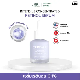 Yerpall intensive serum เซรั่ม เรตินอล 0.1%
