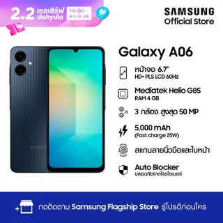 Samsung Galaxy A06 4+64GB128GB