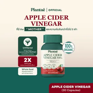 Plantae Apple Cider Vinegar Unfiltered with the Mother กระปุก 30 แคปซูล แบบเม็ด แอปเปิ้ลไซเดอร์ ACV วีเนการ์ เผาผลาญ