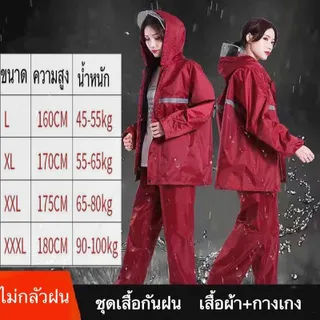 New Alitech ชุดกันฝน เสื้อกันฝน มีแถบสะท้อนแสง รุ่น หมวกติดเสื้อ Waterproof Rain Suit