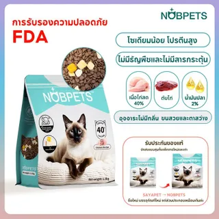 【Nobpets อาหารแมวฟรีซดราย】ไม่มีกลูเตน-ไม่เสริมเกลือ เสริมกล้ามเนื้อแข็งแรง กินได้ทุกวัย