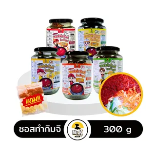 ซอสทำกิมจิสำเร็จรูป ซอสทำกิมจิ แบบกระปุก ขนาด 300 กรัม Kimchi Sauce