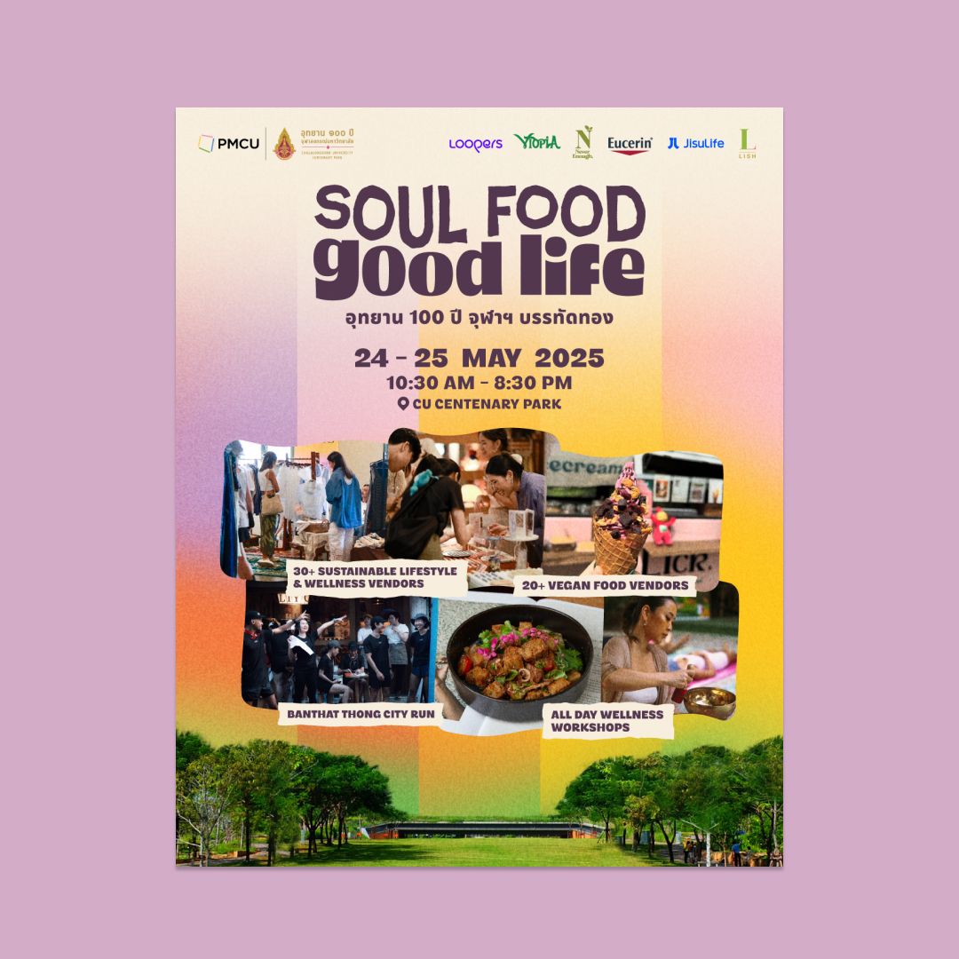 Soul Food, Good Life อีเวนต์ฮีลกายและใจที่ดีต่อโลก จัดเวิร์กช็อป Wellness ศิลปะฮีลใจ และกิจกรรมวิ่ง พร้อมรวบรวมสินค้ารักษ์โลก และร้านอาหารวีแกน ในวันที่ 24 - 25 พ.ค. นี้ ณ อุทยาน 100 ปี จุฬาฯ