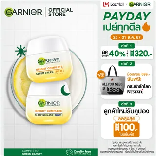 การ์นิเย่ ไบรท์ คอมพลีท เซต เดย์ครีม SPF30 50มล + ไนท์ครีม 50มล Garnier Day + Night Cream ครีมบำรุงผิวหน้า ครีมทาหน้า