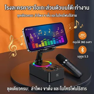 ที่วางโทรศัพท์มือถือใหม่ล่าสุด, ที่วางโทรศัพท์มือถือพร้อมลําโพงบลูทูธไร้สาย