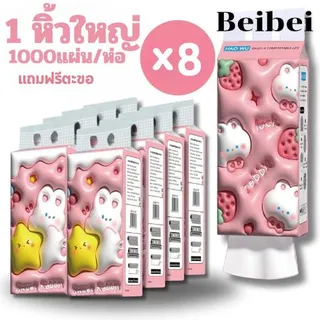 8หิ้ว ทิชชู่แบบแขวน อ่อนโยนต่อผิวสัมผัส กระดาษทิชชู่แขวนผนัง ใช้งานได้สะดวกสบาย เป็นมิตรต่อผิวและสิ่งแวดล้อม สินค้าพร้อมจัดส่ง