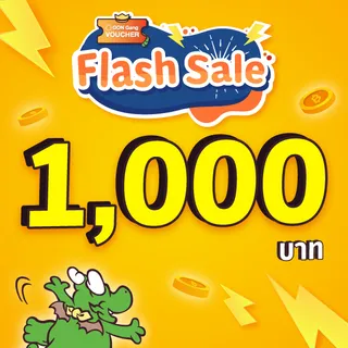 [เริ่มใช้วันที่ 8 เม.ย. 69]⚡FS⚡[E-Voucher]BBQ Plaza 1000.- (ใช้แทนเงินสด 1000.-)