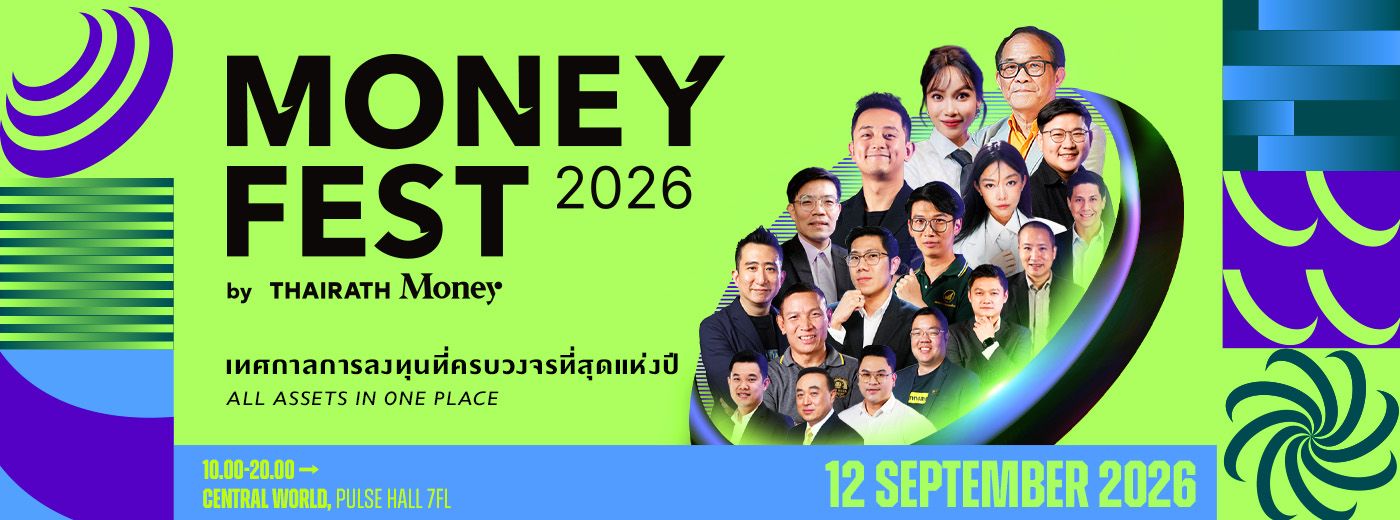 MONEY FEST 2026 by Thairath Money