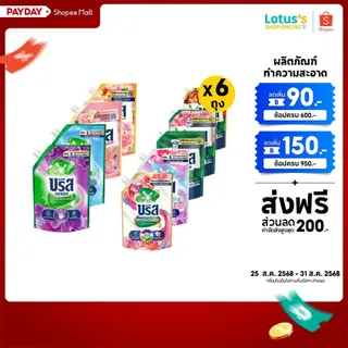 [ทั้งหมด 6 ถุง] บรีส เอกเซล น้ำยาซักผ้า สูตรเข้มข้น ขนาด 1300 มล./1350 มล. BREEZE EXCEL CONCENTRATED LIQUID DETERGENT