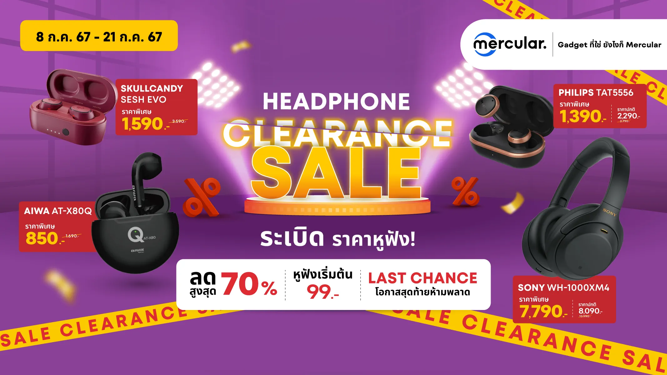 แนะนำ 10 หูฟัง ยี่ห้อไหนดี โปรโมชัน Mercular Headphone Clearance Sale ลดสูงสุด 70%