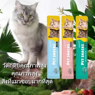 Y1 Pet ขนมแมวเลีย 100ซอง แมวเลียยอดอิต คละรส3รส ไก่ ทูน่า ปลาค็อด ไม่เค็ม ไม่มีโซเดียม สามารถเลือกรสชาติได้ น้องแมวชอบมาก