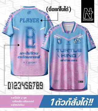 เสื้อกีฬา A T SPORT เต่า V2 ไหล่สโลป คอ 5 เหลี่ยม