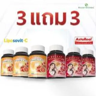 Beleaf บีลีฟ ไลโปโซมอลวิตามินซีพลัส 20เม็ด 3กระปุก แถมแอสตาแซนธิน 15 แคปซูล 3 กระปุก (364735-734025010)