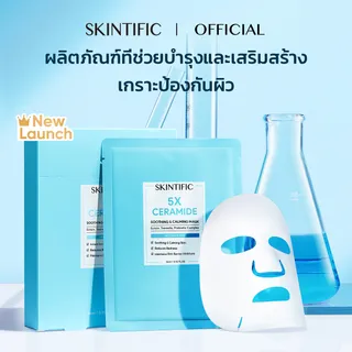 【GIFT】SKINTIFIC 5X Ceramide Soothing & Calming Mask