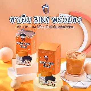 ผงชาไทย ฉันจะกินชาเย็นทุกวัน 3In1