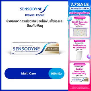 [เลือกสูตรได้] SENSODYNE 100G เซ็นโซดายน์ ยาสีฟัน ทำงาน 24/7 เพื่อลดการเสียวฟัน 100 กรัม
