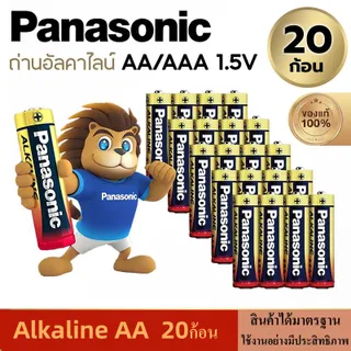 [แท้พร้อมส่ง] Panasonic Alkaline AA/AAA ถ่านอัลคาไลน์ 1.5V ถ่านไฟฉาย รีโมท ของเล่น พานาโซนิค 2A/3A (4-50ก้อน)  internal  battery triple  battery ถ่านชาร์จ  ของ