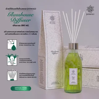 ก้านไม้หอมในโรงแรม JASMALI GLASSHOUSE DIFFUSER ปริมาณ 180ML