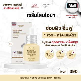 เซรั่มโสมไฮยา PDRN+ (ขนาด 15 ml )