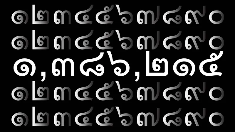 วิถีง่ายๆ สไตล์ไทยๆ ทำไมต้องใช้ตัวเลขให้เข้าใจยากๆ