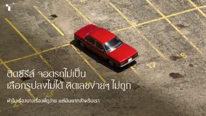 ติดซีรีส์ จอดรถไม่เป็น เลือกรูปลงไม่ได้ คิดเลขง่ายๆ ไม่ถูก ทำไมเรื่องบางเรื่องที่ดูง่าย แต่มันยากสำหรับเรา