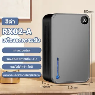 VIIY เครื่องลดความชื้น Dehumidifier ระบบจอสัมผัส ขนาด 2400มล ดูดความชื้น กำจัดเชื้อรา แบคทีเรีย เครื่องลดความชื้นอัจฉริยะ