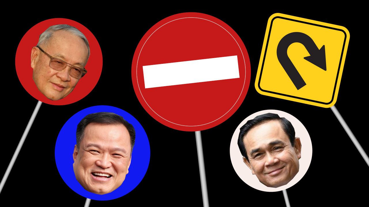 ชวนมโนเรื่องนายกฯ ใหม่ ชัยเกษม อนุทิน หรือ ‘ลุงตู่’ รีเทิร์น 
