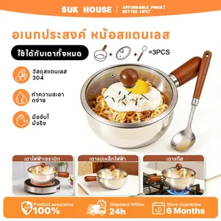 SUK HOUSE 16CM หม้อเอนกประสงค์ขนาดใหญ่  สแตนเลสหนาพิเศษ ด้ามจับไม้จริง ปลอดภัยระดับอาหาร ใช้ต้มบะหมี่/ทำซุป/ทอด สำหรับผู้ใหญ่