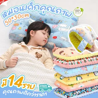 50*30cm  bigsize หมอนเด็กไส้หมอนพร้อมปลอกหมอนผ้าฝ้ายแท้อนุบาล2เด็ก5เด็ก7ใช้สำหรับ1-3-6-8ขวบขึ้นไป,หมอน