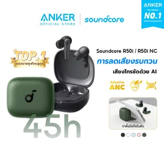 [HOT] ANKER Soundcore R50i NC/R50i/R60I NC หูฟังบลูทูธ Bluetooth TWS AI แปลภาษาได้ ANC 45H BassUp บลูทูธ 5.4 IP54 A3959/A3949