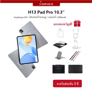 MatePad  ใหม่ แท็บเล็ด (RAM 16GB+ROM 1TB) H13 PROกร สมาร์ทแท็บเล็ต 10.3 นิ้วAndrold