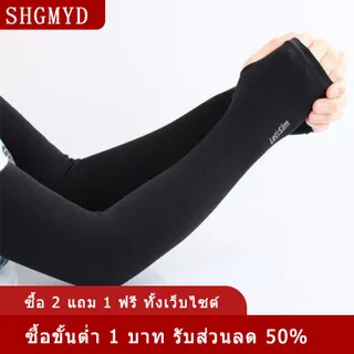 [COD] SHGMYD  ถุงมือป้องกันแสงแดดสำหรับผู้หญิงปลอกแขนใส่ได้ทั้งชายและหญิงสำหรับฤดูร้อน