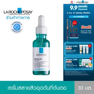 ลา โรช-โพเซย์ La Roche-Posay EFFACLAR SERUM สลายสิวอุดตันที่ต้นตอ 30ml.(เซรั่มบำรุงผิวหน้า เซรั่มช่วยลดปัญหาสิว)