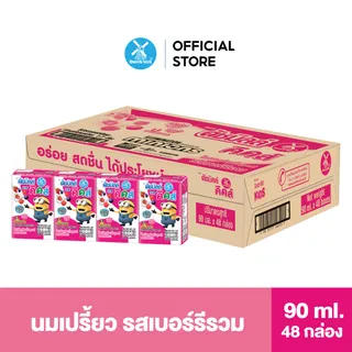Dutch Mill ดัชมิลล์คิดส์ นมเปรี้ยว ยูเอชที รสเบอร์รีรวม 90 มล. (48 กล่อง/ลัง)