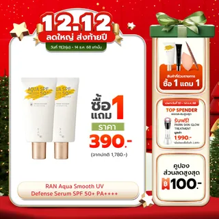 RAN Aqua Smooth UV Defense Serum SPF 50+ PA++++ เซรั่มกันแดดคอลลาเจน
