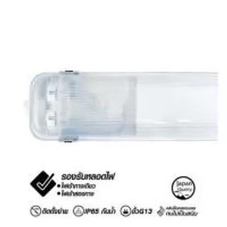 โคมกันฝน SHINING TUBE FT-SED-FIX-075 2X1200 มม. (1277379)
