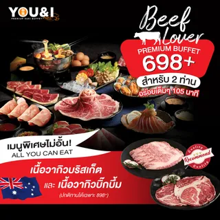[E Voucher] YOU&I Beef Lover Set 698++(For 2-4 persons) Special Menu : วากิวบริสเก็ต วากิวบิ๊กบึ้ม ไม่อั้น (รบกวนอ่านเงื่อนไขก่อนซื้อ)