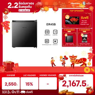 Hisense ตู้เย็น Mini bar 1 ประตู 1.6 Q/45 ลิตร  รุ่น ER45B