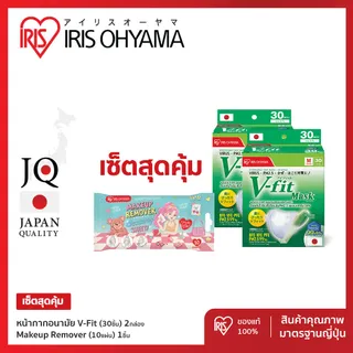 IRIS OHYAMA เซ็ตสุดคุ้ม!! IRIS OHYAMA Makeup remover/Wet wipes x Daddy & the muscle academy แผ่นเช็ดล้างเครื่องสำอาง และทิชชู่เปียก