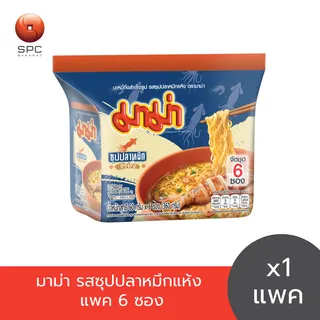 มาม่า บะหมี่กึ่งสำเร็จรูป รสซุปปลาหมึกแห้ง แพค 6 ซอง