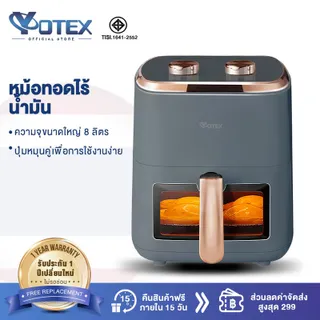 YOTEX หม้อทอดไร้น้ำมัน รุ่นใหม่ 8L ความจุขนาดใหญ่ หม้อทอดไร้น้ำมันมัลติฟังก์ชั่น ไร้น้ำมัน air fryer Air fryer    หม้ออเนกประสงค์