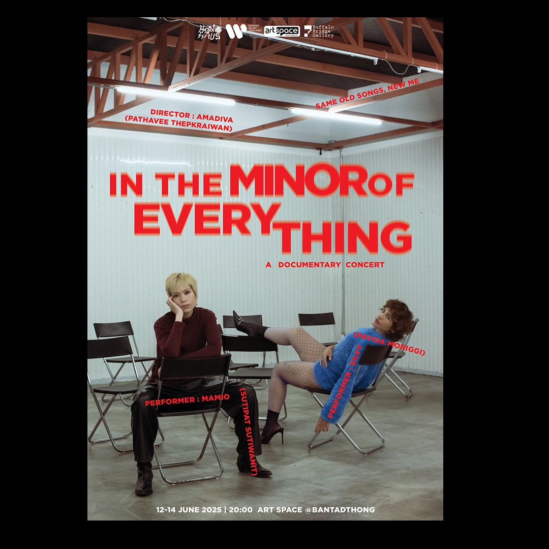 ‘in the minor of everything’ งานแสดงละครเชิงสารคดีกึ่งคอนเสิร์ตที่ SILVY และ MAMIO จะอยู่บนเวทีเดียวกัน
ในเทศกาลศิลปะการแสดงเพื่อความหลากหลาย H0M0HAUS 2025
