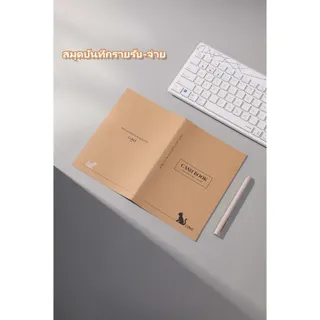 CAWL สมุดบันทึกรายรับ-จ่าย ขนาด A5 24 แผ่น 48 หน้า