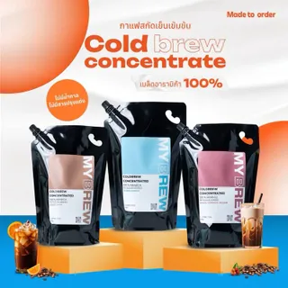 กาแฟสกัดเย็น MyBrew Cold Brew Concentrate