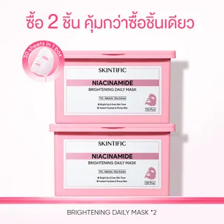 【สินค้าขายดี】SKINTIFIC มอยส์ หน้ากากบำรุงผิวขาวใส ด้วย Niacinamide สำหรับการใช้งานทุกวัน มาร์คไฮโดรเจล ชุ่มชื้น ขาวใส มาคร์คหน้า【1 กล่อง มี 30 แผ่น】