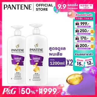 [จัมโบ้แพ็ค] แพนทีน โปร-วี สูตรฟื้นบำรุงผมแห้งเสีย แชมพู 1.2 ลิตร. x2 ผลิตภัณฑ์ดูแลผม บํารุงผม Pantene Pro-V Total Damage Care Shampoo 1.2 L. x2