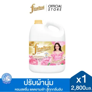 ไฟน์ไลน์ ผลิตภัณฑ์ปรับผ้านุ่มสูตรมาตรฐาน 2800 มล. Fineline Standard Fabric Softener 2800 ml