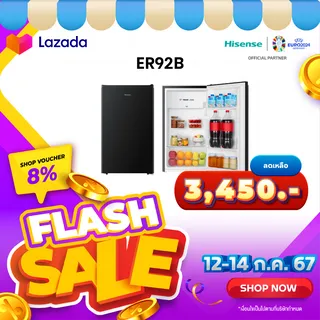 Hisense ตู้เย็น 1 ประตู 3.4 Q/96 ลิตร รุ่น ER92B