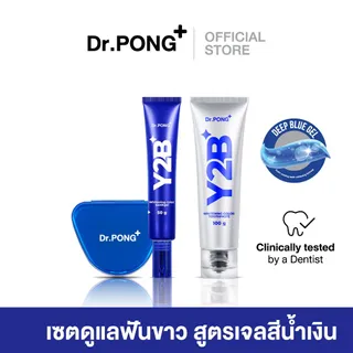 Dr.PONG Y2B WHITENING COLOR SET (TOOTHPASTE+TOOTH GEL) ยาสีฟันฟอกฟันขาว ลดคราบเหลือง ปากสะอาด